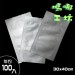 《鋁箔平面袋 300x400mm/100入》包裝袋/糖果袋/餅乾袋/西點袋/飾品袋/塑膠袋/烘培包裝